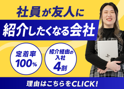 株式会社カンゲンエージェント 開発エンジニア／定着率100％！社員の4割が紹介経由の入社