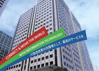 株式会社国際エキスプレス 保税倉庫の現場スタッフ／未経験歓迎／年間休日120日以上