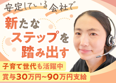 株式会社セキヤレッカー 一般事務／未経験歓迎／賞与実績年6カ月支給／子育て世代活躍中