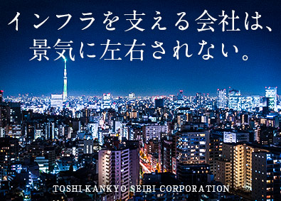 都市環境整美株式会社 (エイジェックグループ) 全国募集・未経験歓迎／ビル等の施設巡回・点検スタッフ