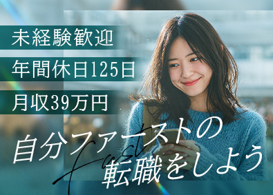 株式会社コプロコンストラクション 事務管理スタッフ／未経験歓迎／年休125日／土日祝休み／j