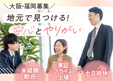 トランス・コスモス株式会社 【プライム市場】 大手メーカーでのIT事務／未経験歓迎／大阪福岡勤務／研修充実