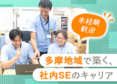 社会医療法人財団大和会 地域医療を支える社内SE／未経験・第二新卒歓迎／残業少なめ