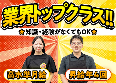 株式会社RUSH／カードラッシュ トレーディングカード販売・買取／月給38万円以上／未経験歓迎