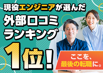 ＥＢＡテック株式会社 Web・オープン系エンジニアPM／新規案件多数／8割リモート
