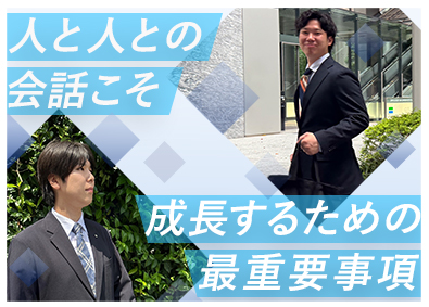 ライフエージェントグループ【合同募集】株式会社エールーム、株式会社アクセス、株式会社ライフアシスト ルームアドバイザー／経験・資格不問／最大3カ月の研修あり