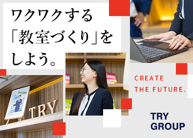 株式会社トライグループ「個別教室のトライ」 スクールマネージャー／広報・マーケ等／月給35万円～／K97