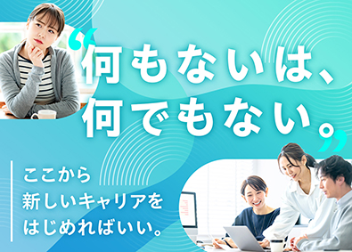 株式会社リクルートＲ＆Ｄスタッフィング (リクルートグループ) 未経験OKのIT事務（原則土日祝休み・残業少なめ）／i3