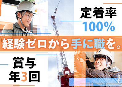 株式会社ジンレック クレーンのメンテナンス／未経験歓迎／17時半退社／賞与3回