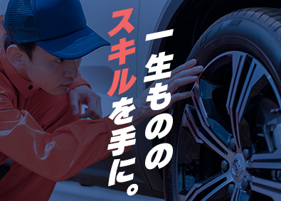 株式会社テクノスマイル（TOKYO PRO Market (東京プロマーケット)上場） 最先端技術のものづくりエンジニア／未経験歓迎／20代活躍