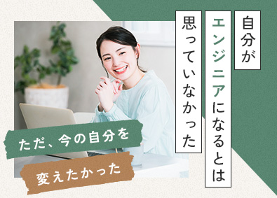 株式会社リクルートＲ＆Ｄスタッフィング (リクルートグループ) 育成前提のITエンジニア（未経験歓迎・家賃5割負担）／s4