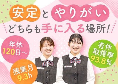 株式会社かんぽ生命保険 【プライム市場】 (日本郵政グループ) ライフアドバイザー／未経験歓迎／完全週休2日／残業月9.3h