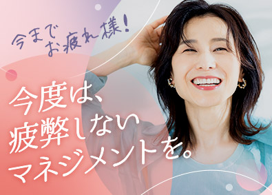 株式会社リクルートスタッフィング (リクルートグループ) プロジェクトのリーダー／店長・SV経験が活かせる／土日祝休み