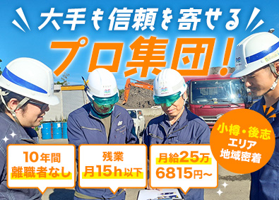 株式会社みかみ建設 土木・舗装工事の現場管理／土日休み／残業少／定着率100%