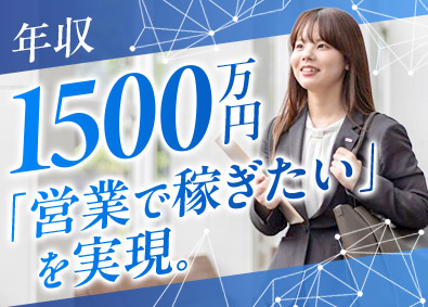 関西不動産販売株式会社 反響営業／未経験でも月給30万円確約＆住宅手当／年休125日