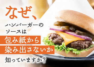 住友精化株式会社 【プライム市場】 (住友グループ) 製造職／賞与実績5.48カ月／月1.3万円～の独身寮あり