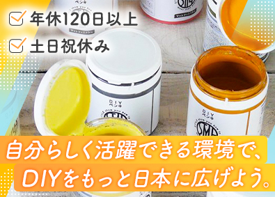 ニッペホームプロダクツ株式会社 (日本ペイントグループ) DIY商材の営業／基本ルート営業／年休120日以上／土日祝休