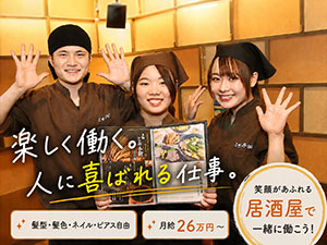 株式会社フェリックス 店舗スタッフ（マネージャー候補）／飲食店経験者歓迎／残業少