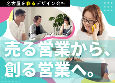 トライ・デー株式会社 企画営業・ディレクター／年休120日／土日祝休み／残業少なめ