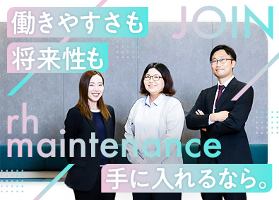 株式会社ｒｈ　ｍａｉｎｔｅｎａｎｃｅ (株式会社robot homeのグループ会社) 物件メンテナンスの進捗管理担当／土日祝休／残業少なめ／転勤無