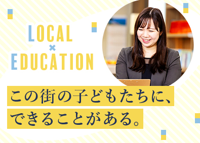 株式会社トライグループ「個別教室のトライ」 スクール長／年休120日／未経験歓迎／手当充実／K93