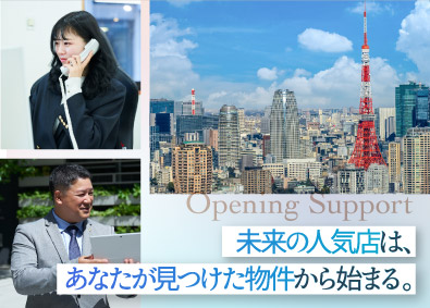 株式会社店舗ＬＡＮＤ 店舗物件の開拓・出店サポート営業／月給30万円／年休130日