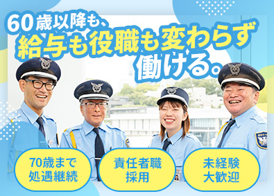東光サービス株式会社 (東急グループ) 施設警備責任者／屋内勤務中心／未経験歓迎／研修制度充実