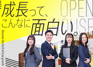 株式会社オープンハウス 【プライム市場】 (株式会社オープンハウスグループ) 不動産コンサルタント／未経験歓迎／平均年収1049万円