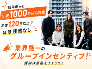 株式会社Ｔｏ　Ｐｌｕｓ 不動産営業／年休120日／月給35万円～／グループインセン