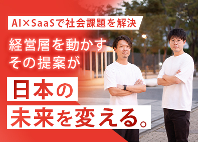 株式会社ウェルモ ITセールス／社会課題をITで解決／土日祝休／在宅可