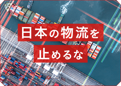 日建リース工業株式会社 物流資材のレンタル営業／1967年設立／業界トップクラス