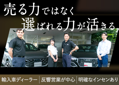 株式会社ビジョナグループ カーライフコンサルタント／反響中心／元CAや百貨店出身活躍中