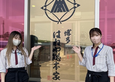 株式会社ふく富グループ 法人営業（既存企業）／賞与年2回／未経験歓迎／車通勤可