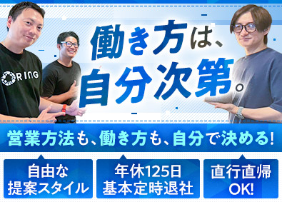 株式会社ジェイ・シー・エス 営業職／ノルマなし／年休125日／直行直帰OK／服装自由