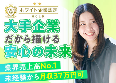 株式会社オープンアップコンストラクション（旧株式会社夢真） 管理スタッフ／未経験可／月収37万円可／ホワイト企業認定／o
