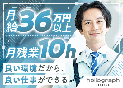 ヘリオグラフ・ジャパン株式会社 印刷機器のサービスエンジニア／年間休日124日／土日祝休
