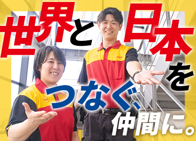 株式会社ハナワトランスポート DHL専属ドライバー／土日祝休／年休120日／月収29万円超