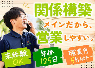 大阪塗料工業株式会社 法人ルート営業／土日祝休／残業月5時間以下／年休125日
