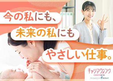 株式会社リクルートスタッフィング (リクルートグループ) 営業アシ・総務アシなど／リモートワーク制度あり・服装自由