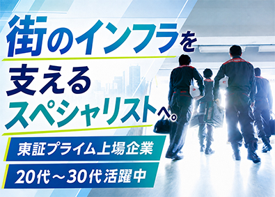 ジャパンエレベーターサービスホールディングス株式会社 【プライム市場】 エレベーターの改修／未経験歓迎／土日祝休み／年休125日
