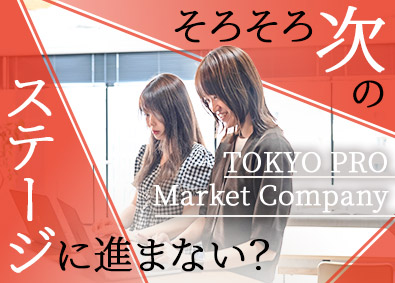 株式会社サポート（TOKYO PRO Market上場） 経理（リーダー候補）／月給最大40万円／年休121日