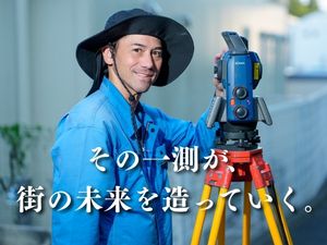 有限会社江崎測量設計社 測量スタッフ／未経験歓迎／土日祝休／年休120日／資格支援