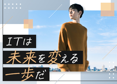 株式会社リクルートＲ＆Ｄスタッフィング (リクルートグループ) ITエンジニア／完全週休2日・サポート充実・未経験OK／s3