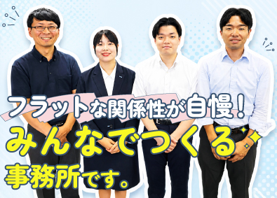 税理士法人長沼税務会計事務所 税理士補助／未経験歓迎！税理士の資格も不要／年間休日129日
