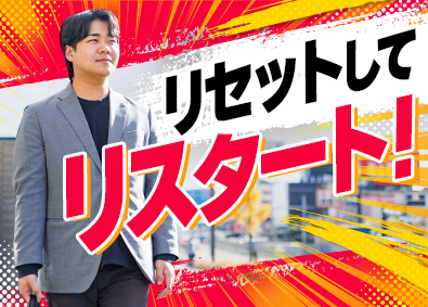 東建コーポレーション株式会社 【プライム市場】 土地活用プランナー／未経験歓迎／賞与5カ月分／年休123日