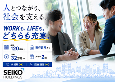 株式会社星光空調 空調設備のルート営業／未経験歓迎／年間休日120日～