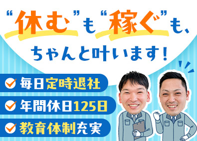 丸美陶料株式会社 製造／未経験歓迎／残業ほぼ0／土日休／月給30.5万円以上