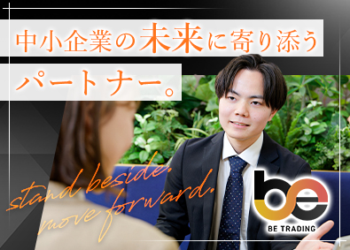 株式会社ビートレーディング 反響中心のコンサル営業／未経験も月給30万円～／年休123日