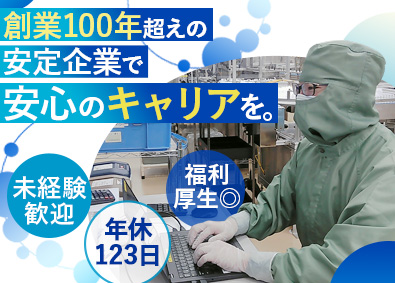 参天製薬株式会社 【プライム市場】 医薬品の製造スタッフ／未経験歓迎／国内シェアトップクラス