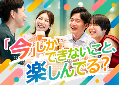 東建コーポレーション株式会社 【プライム市場】 お休みも収入も欲張れる不動産プランナー／年間休日123日